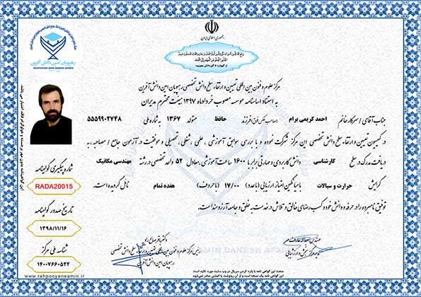 احمد کریمی برام مدرک
