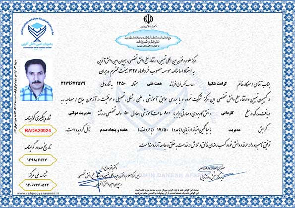 کرامت شکیبا مدرک