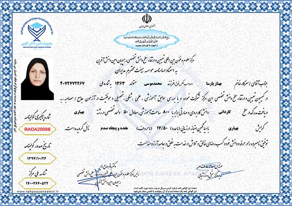 بهناز پارسا مدرک