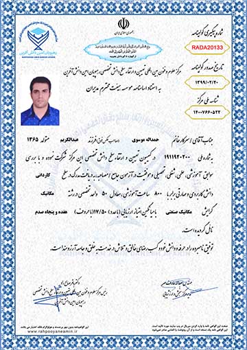 حمداله موسوی مدرک