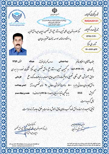 نیما خندانی مدرک
