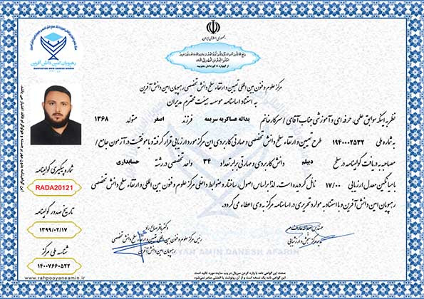 یداله عساکریه سریمه مدرک