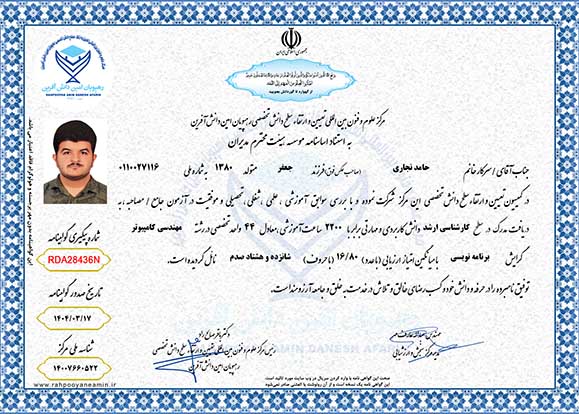 حامد نجاری در سطح باریزنمرات + استعلام