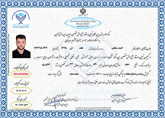 احمد سلمانی مقطع باریزنمرات