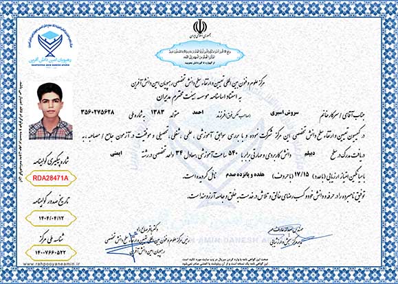 سروش اسیری در سطح با پیشخوان