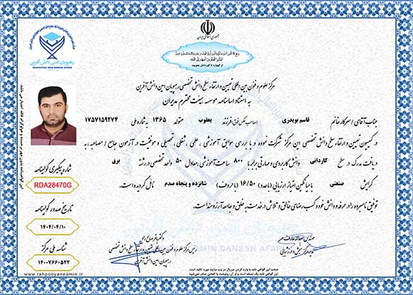 قاسم بویدری در سطح