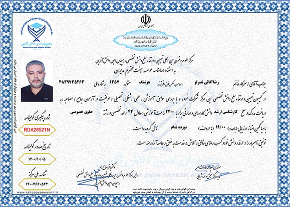 رضا آقائی نصرلو در سطح کارشناسی ارشد