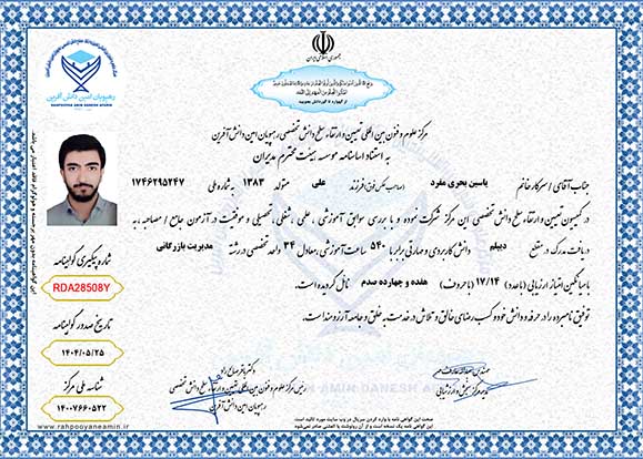 یاسین بحری مفرد مقطع باریزنمرات