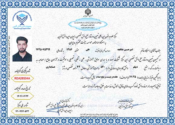 امیرحسین عنافجه مقطع