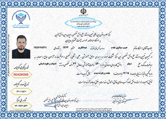 حبیب سیلاوی مقدم در سطح