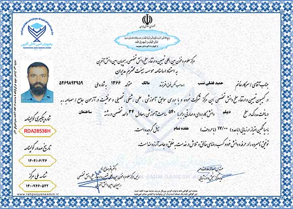 حمید فضلی نسب در سطح