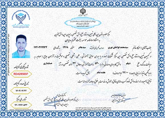 سیدمحمد فواضلی نوری در سطح