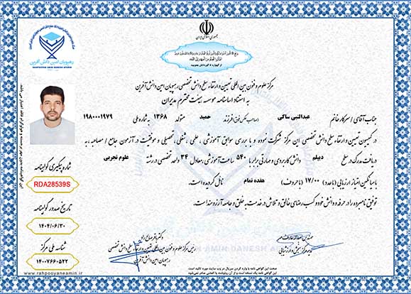 عبدالنبی ساکی در سطح