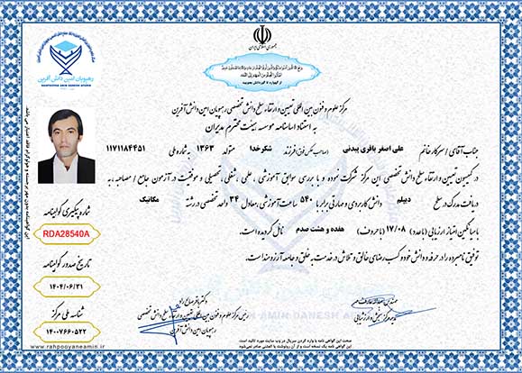 علی اصغر باقری پبدنی در سطح