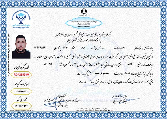 محمد سکینی مقطع باریزنمرات
