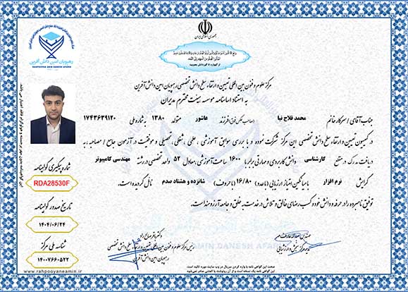 محمد فلاح نیا مقطع باریزنمرات