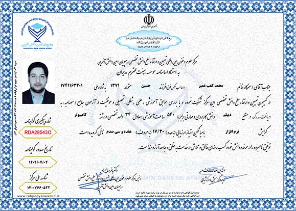 محمد کعب عمیر مقطع باریزنمرات